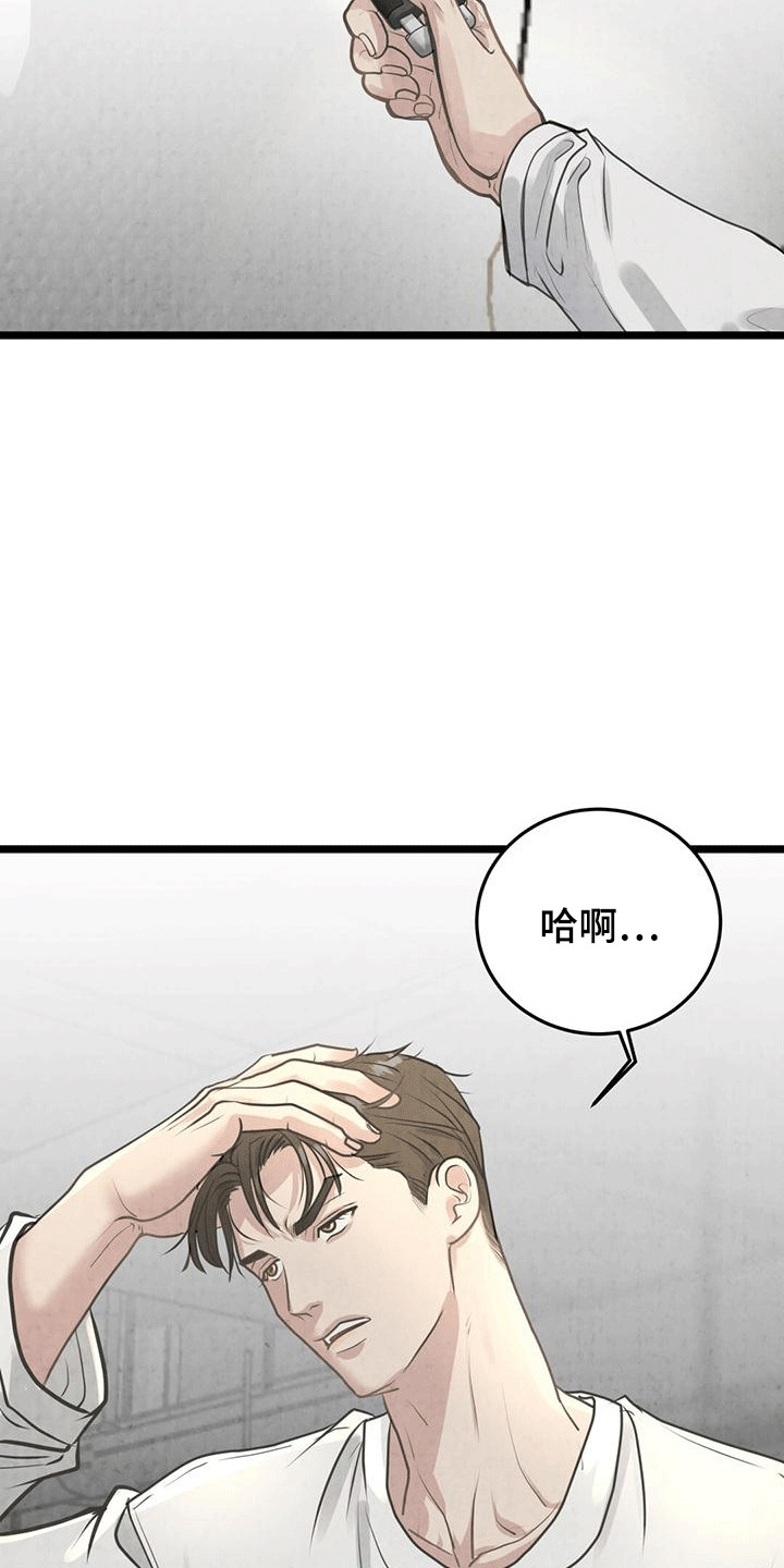 第7话：第7章：身体出问题预览分镜