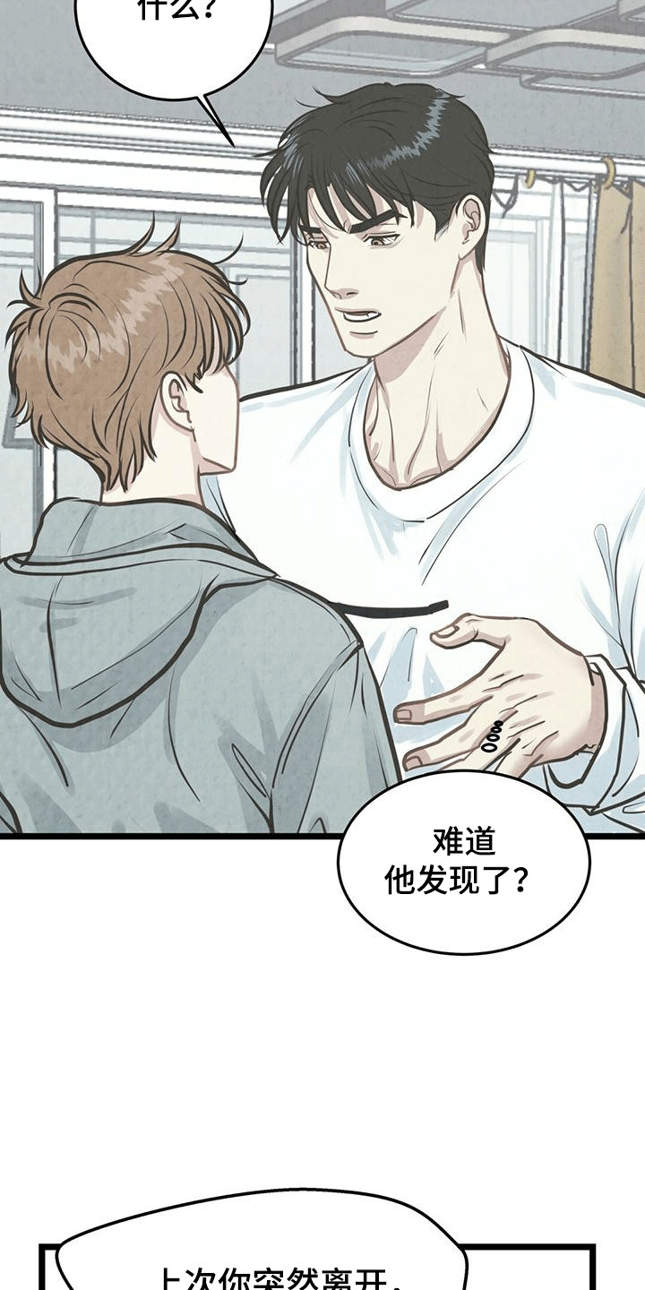 第10话：第10章：恶劣预览分镜