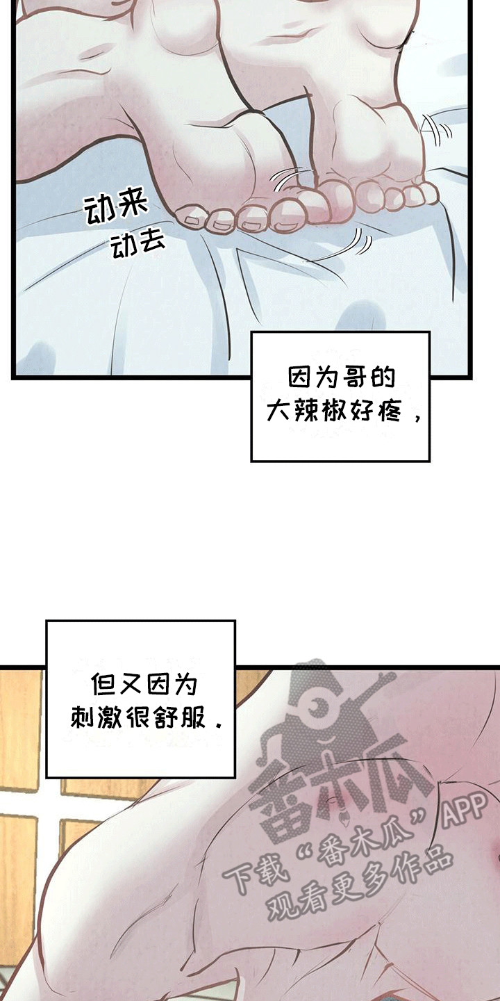 第12话：第12章：治腰疼小技巧·预览分镜