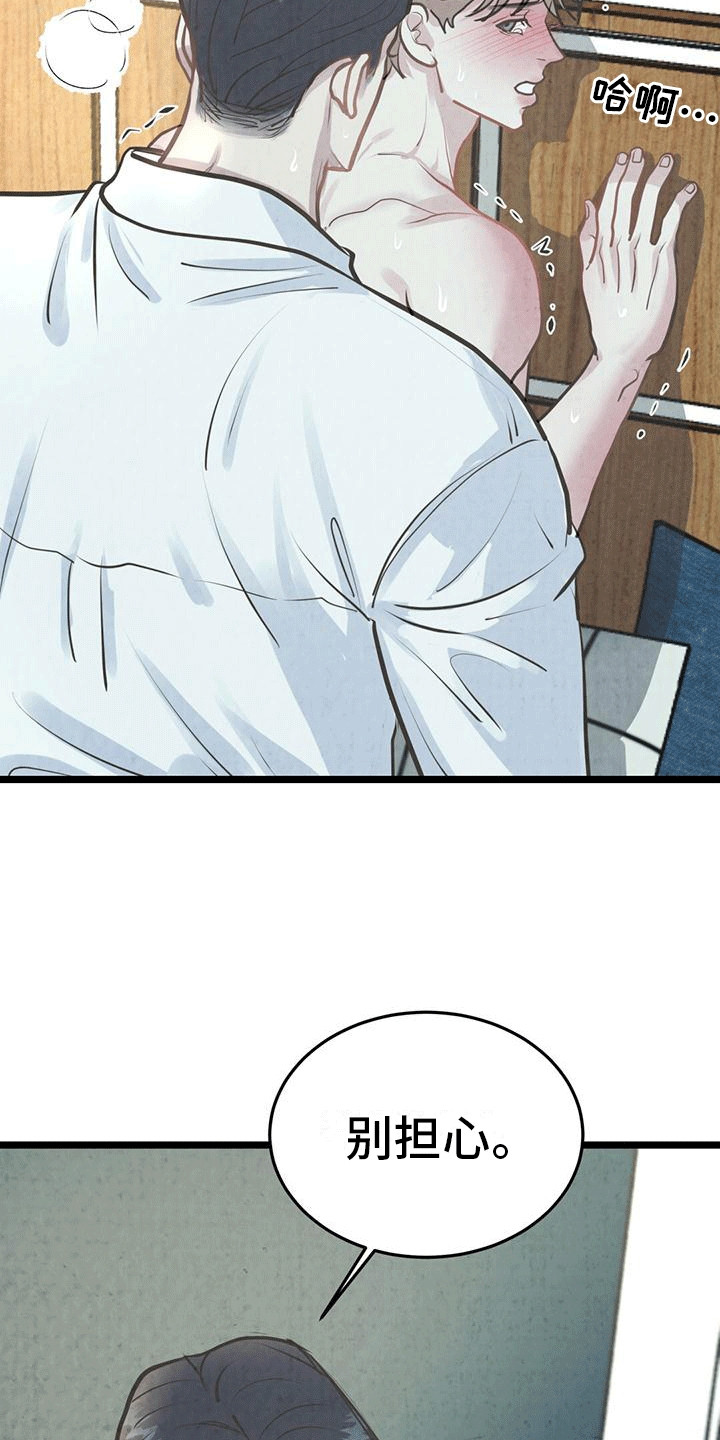第13话：第13章：送他上学预览分镜