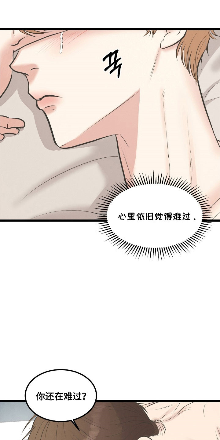 第75章:不安感