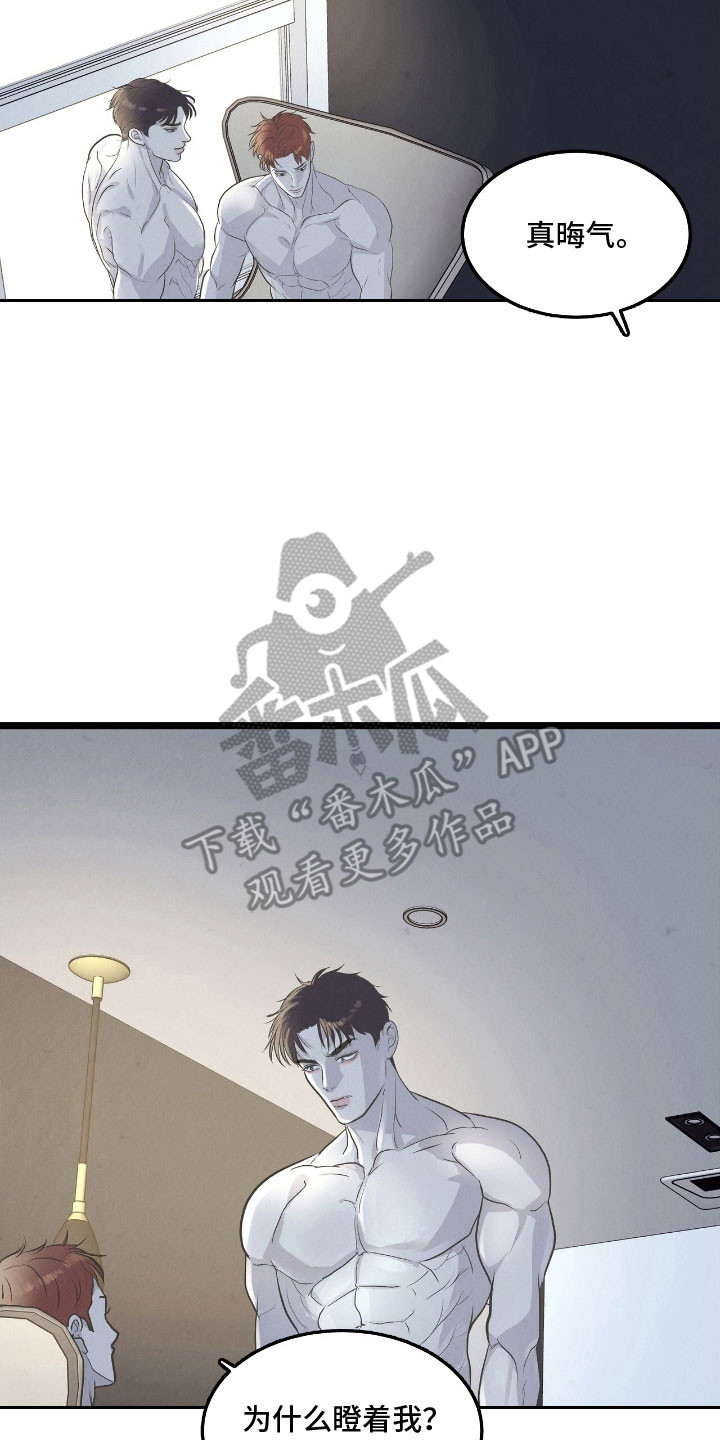 第89章:嫌疑人