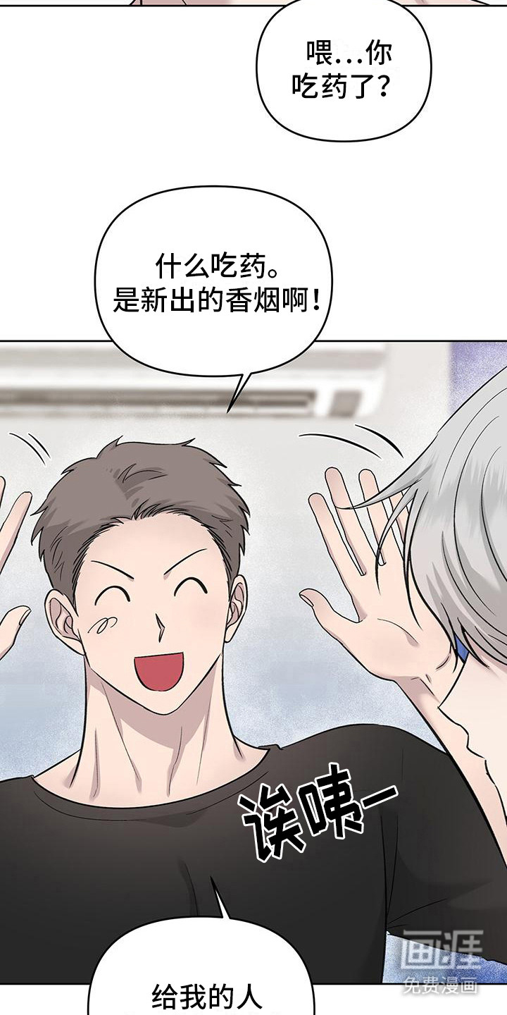 第8话：第8章：过于激动预览分镜