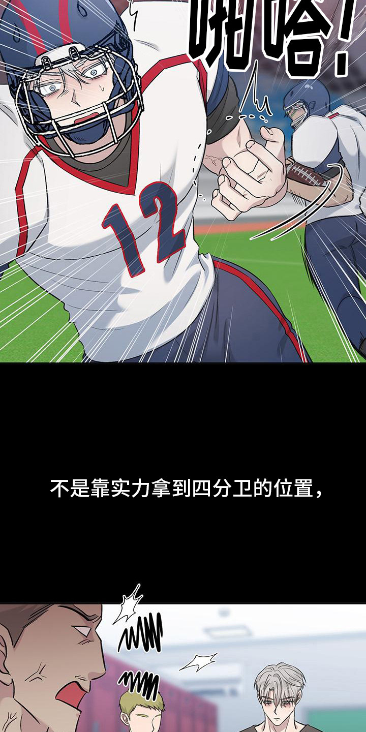 第12话：第12章：跌下神坛预览分镜