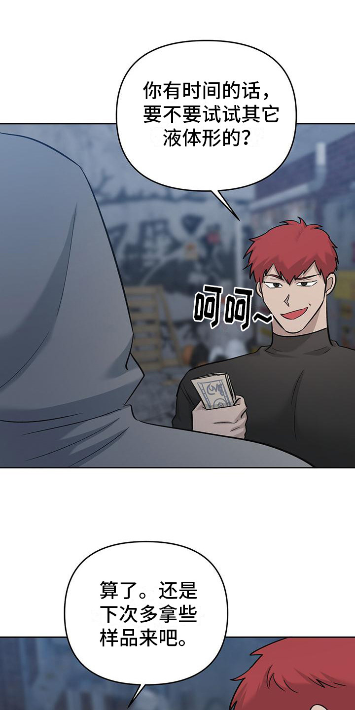 第13话：第13章：变得陌生预览分镜