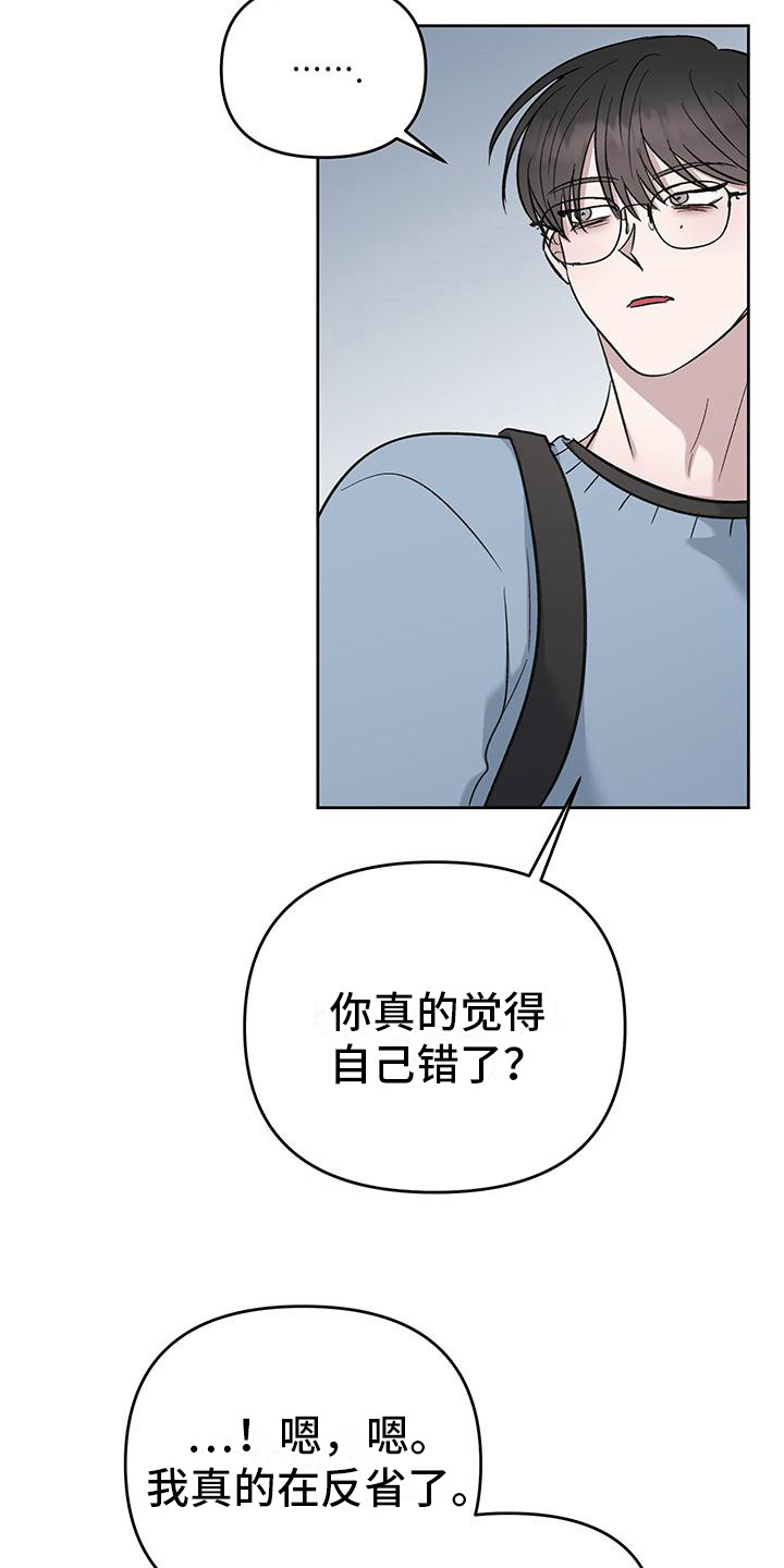 第15话：第15章：认错预览分镜