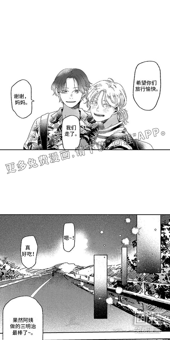 第3话：第3章：旅行预览分镜