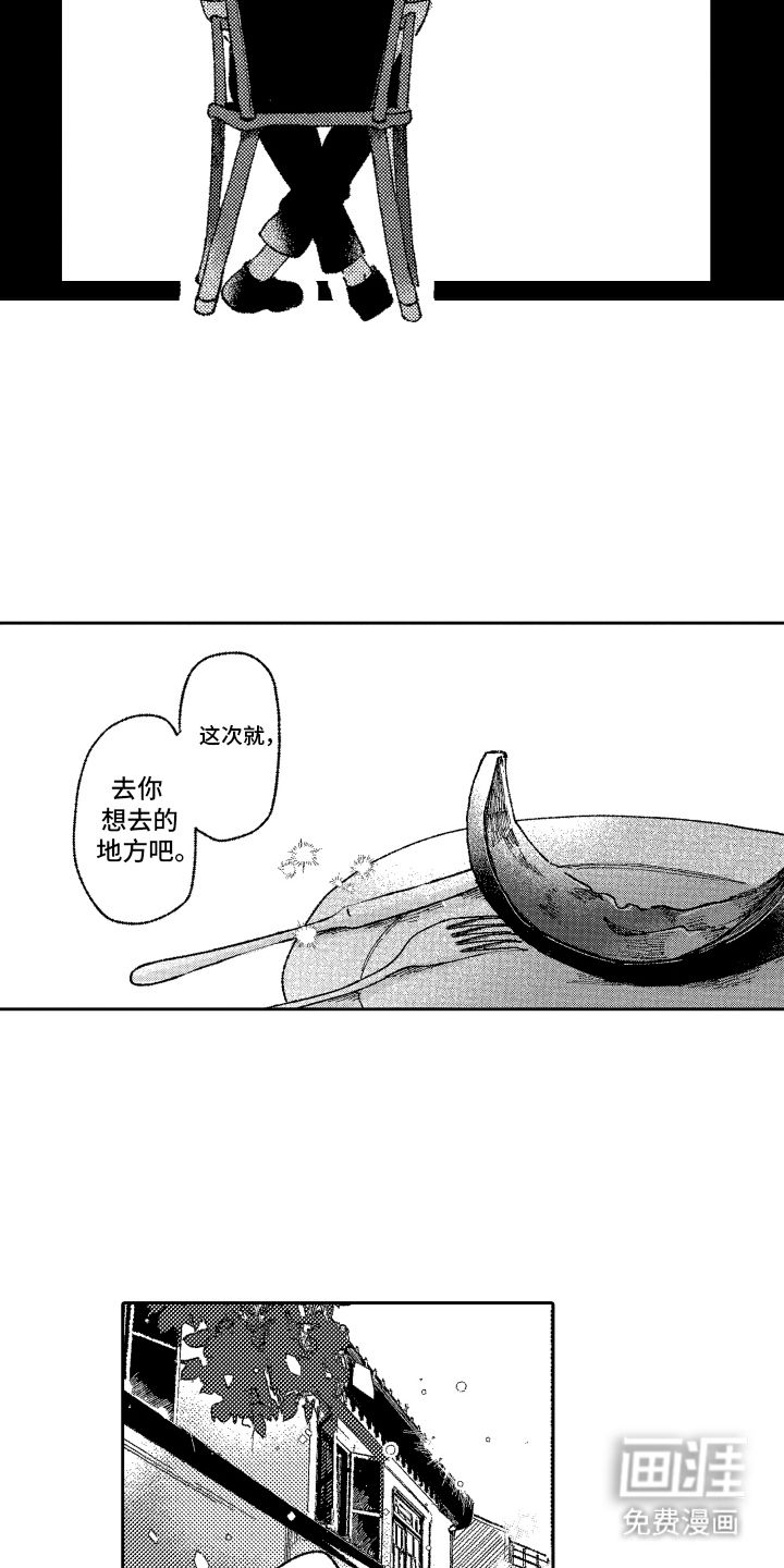 第14话：第14章：这次去你想去的地方预览分镜