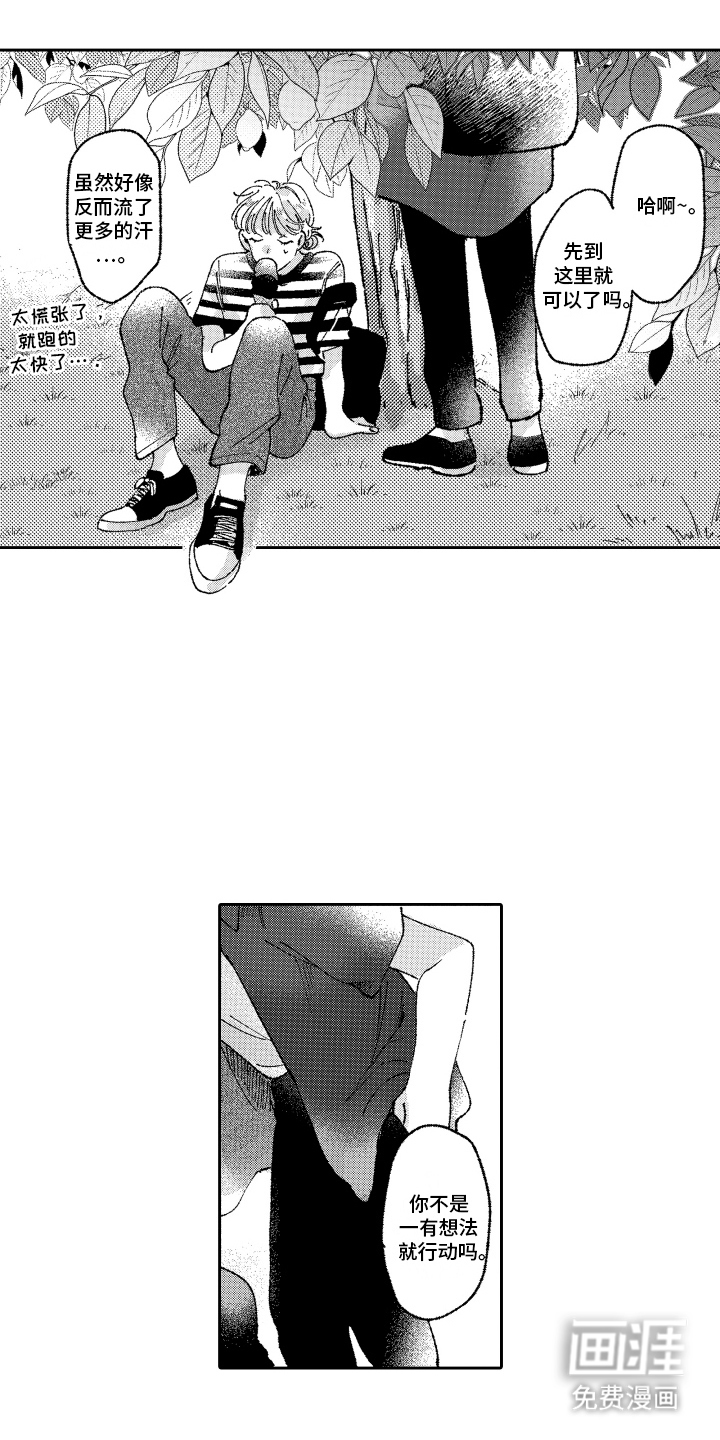 第15话：第15章：忍不住了预览分镜