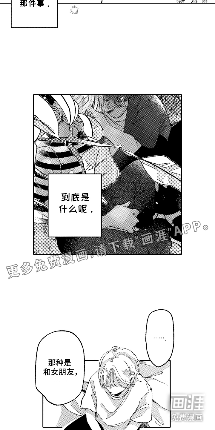 第16话：第16章：庆典的人选预览分镜