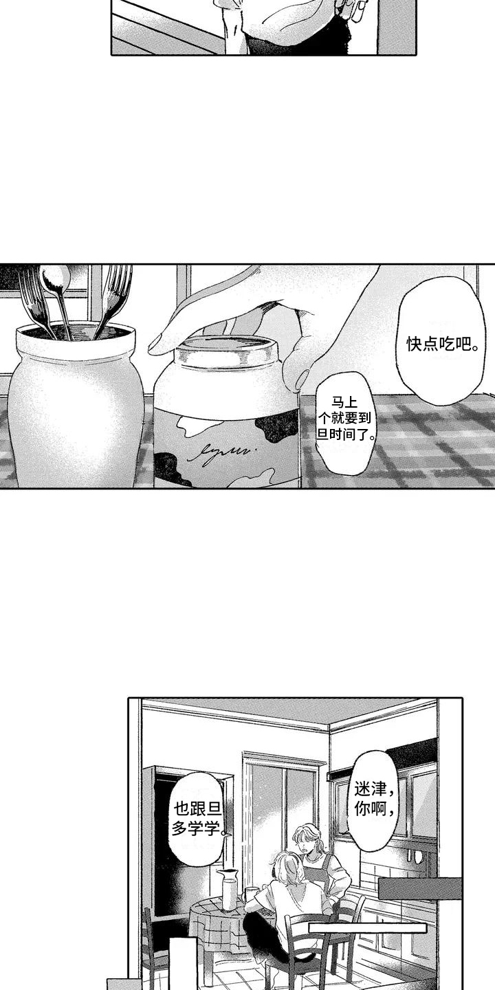 第1话：第1章：发小预览分镜