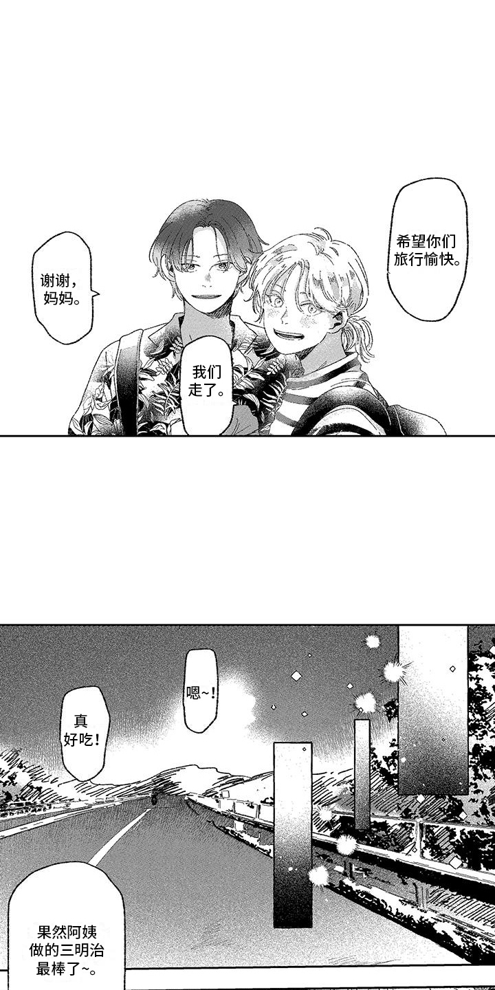 第3话：第3章：旅行预览分镜