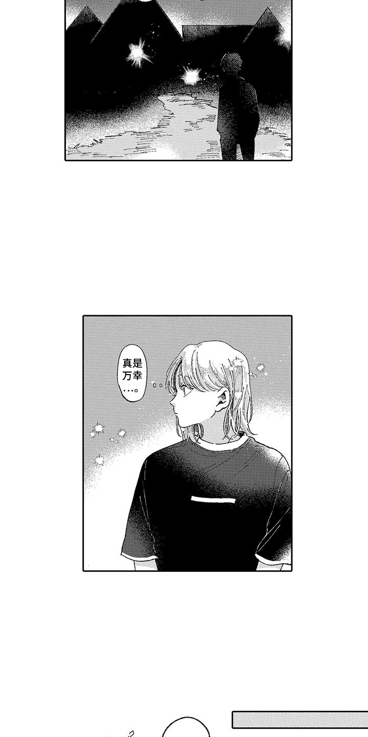 第11话：第11章：不一样的感觉预览分镜