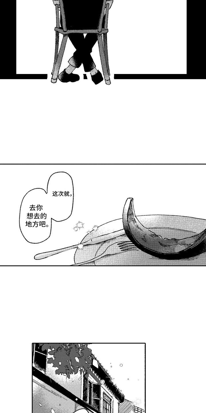 第14话：第14章：这次去你想去的地方预览分镜