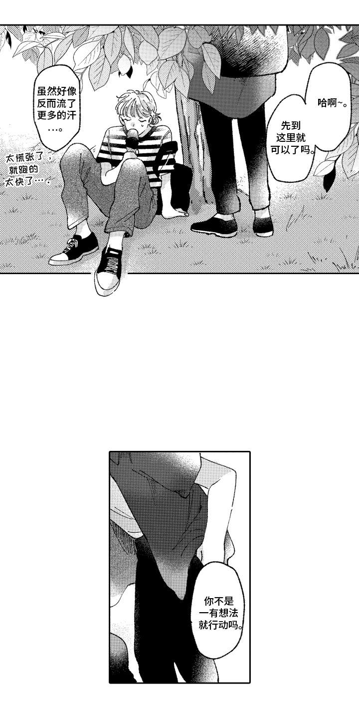 第15话：第15章：忍不住了预览分镜
