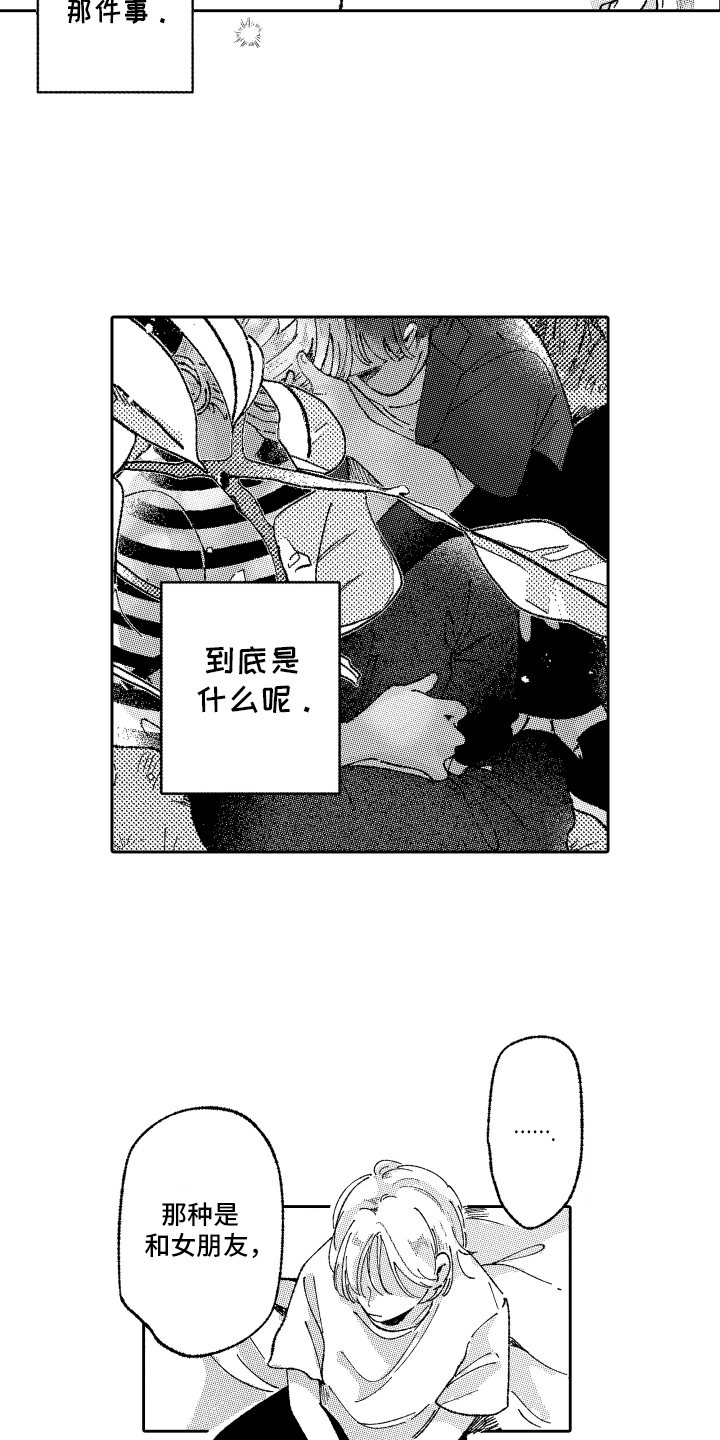 第16话：第16章：庆典的人选预览分镜