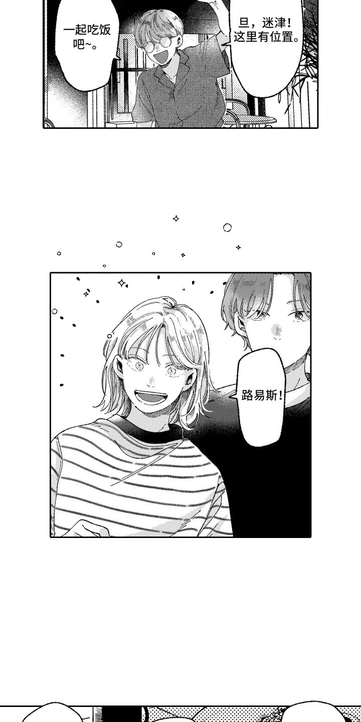 第18话：第18章：这是开玩笑的预览分镜