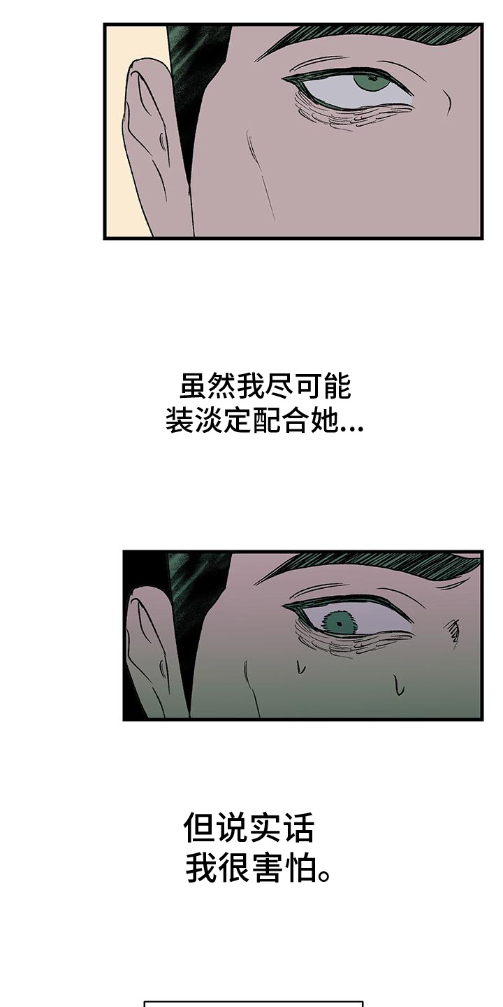 第12话：第12章：发呆预览分镜