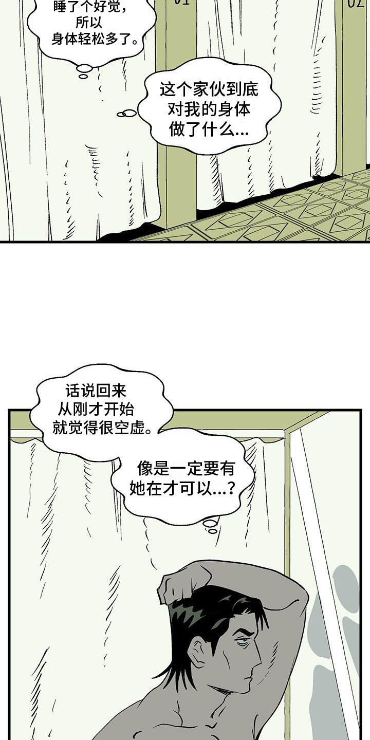 第13话：第13章：埋怨预览分镜