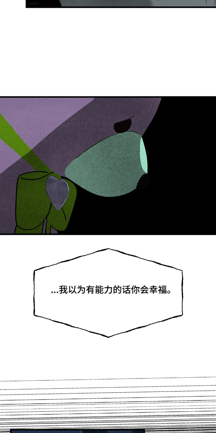 第85章:愧疚【第一季完结】