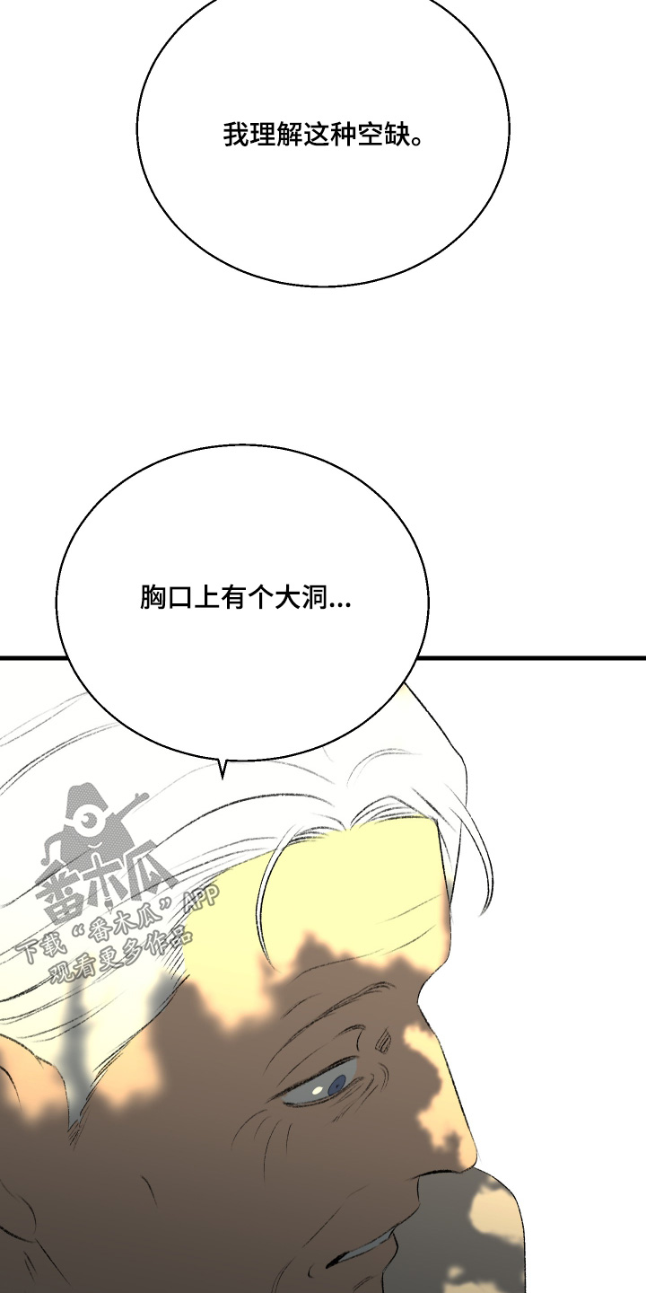 第91章:【第二季】你闭嘴