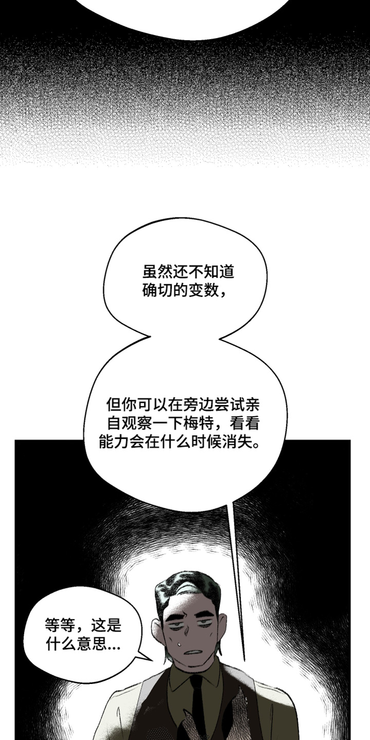 第100章:【第二季】恐惧