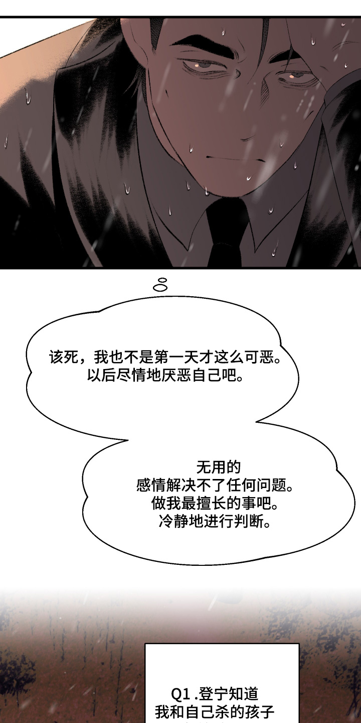 第120章:【第二季】你在想什么