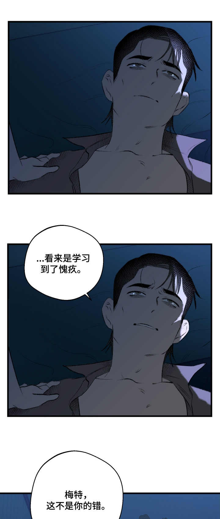 第124章:【第二季】不要讨厌我