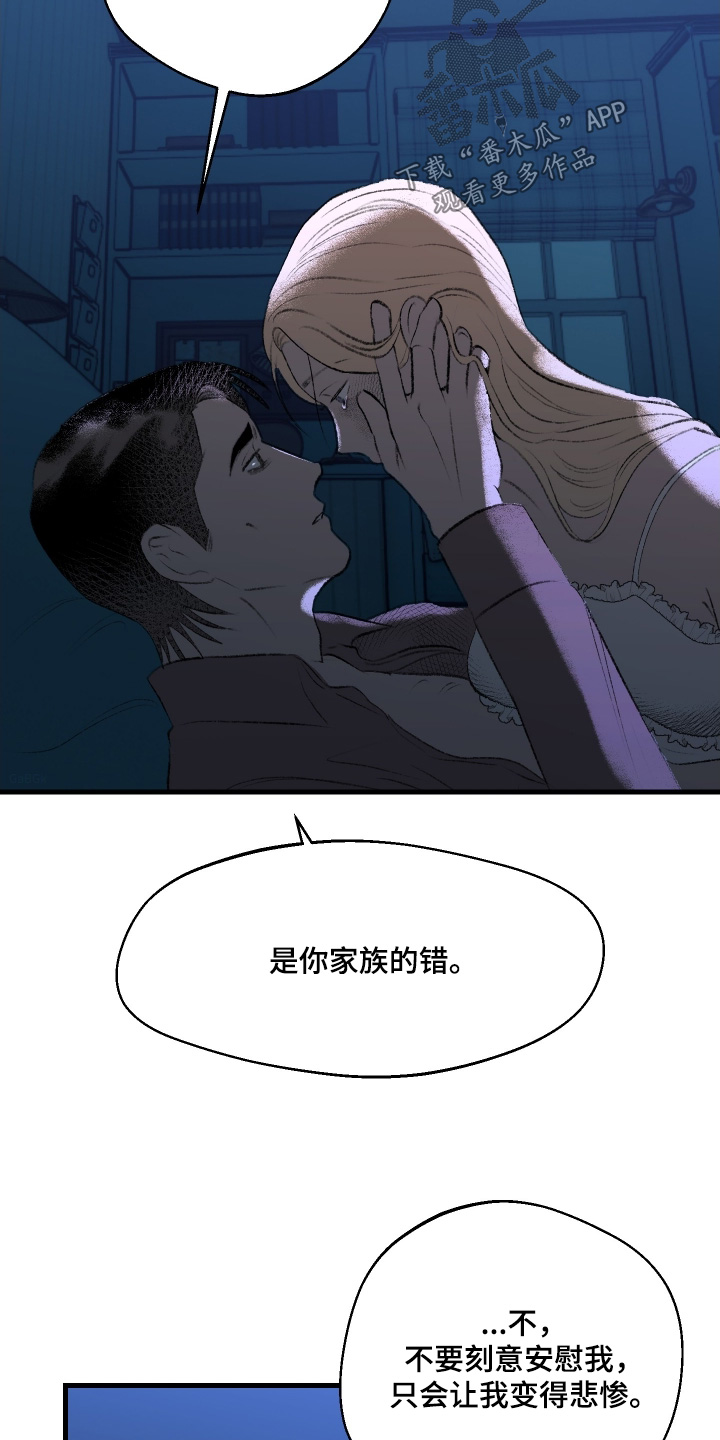 第124章:【第二季】不要讨厌我