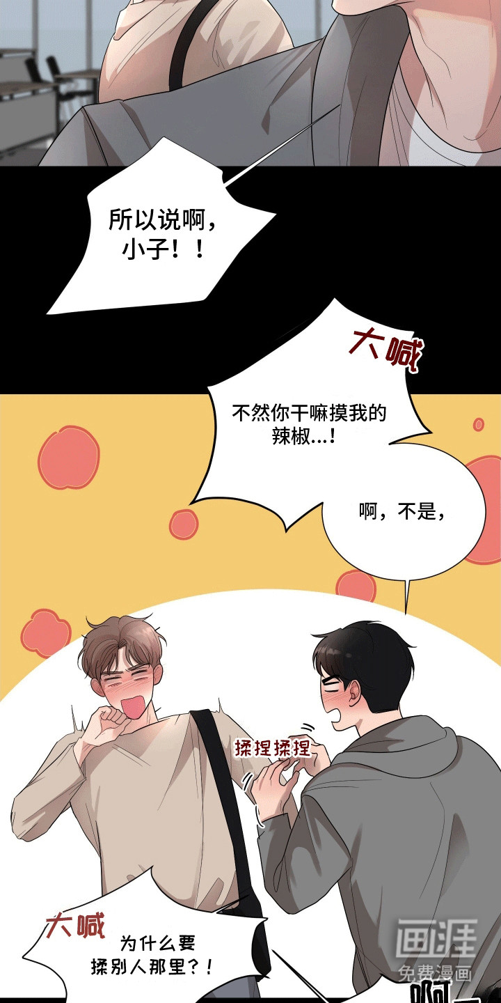 第4话：第4章：不是冤家不聚头预览分镜