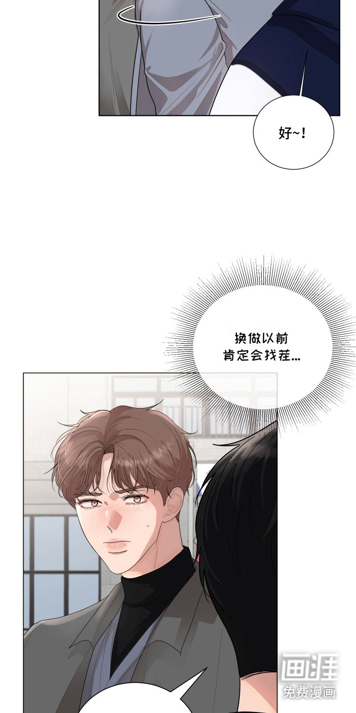 第5话：第5章：邀请预览分镜