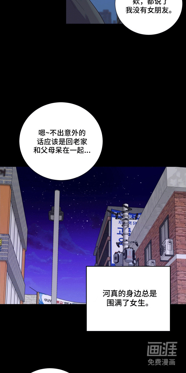 第6话：第6章：心动预览分镜