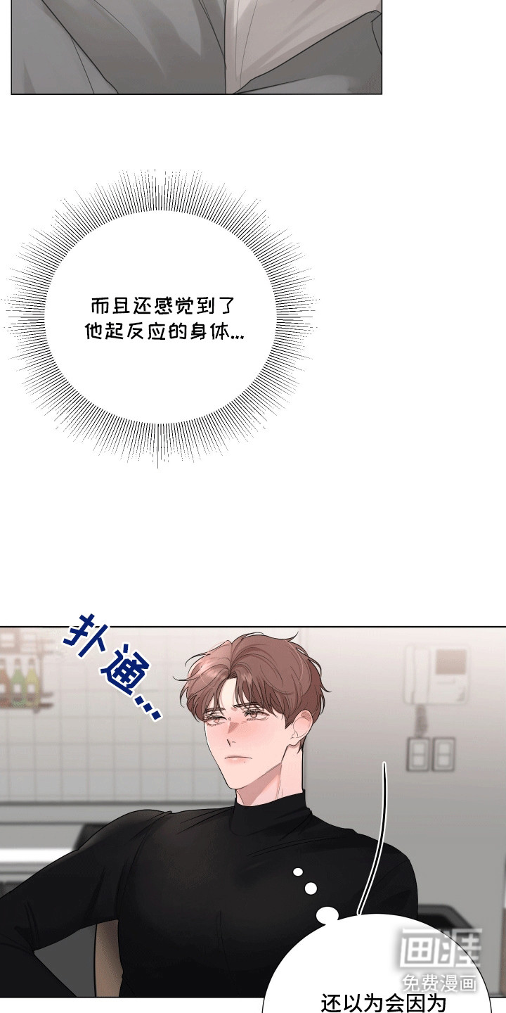 第7话：第7章：你饿了吗预览分镜