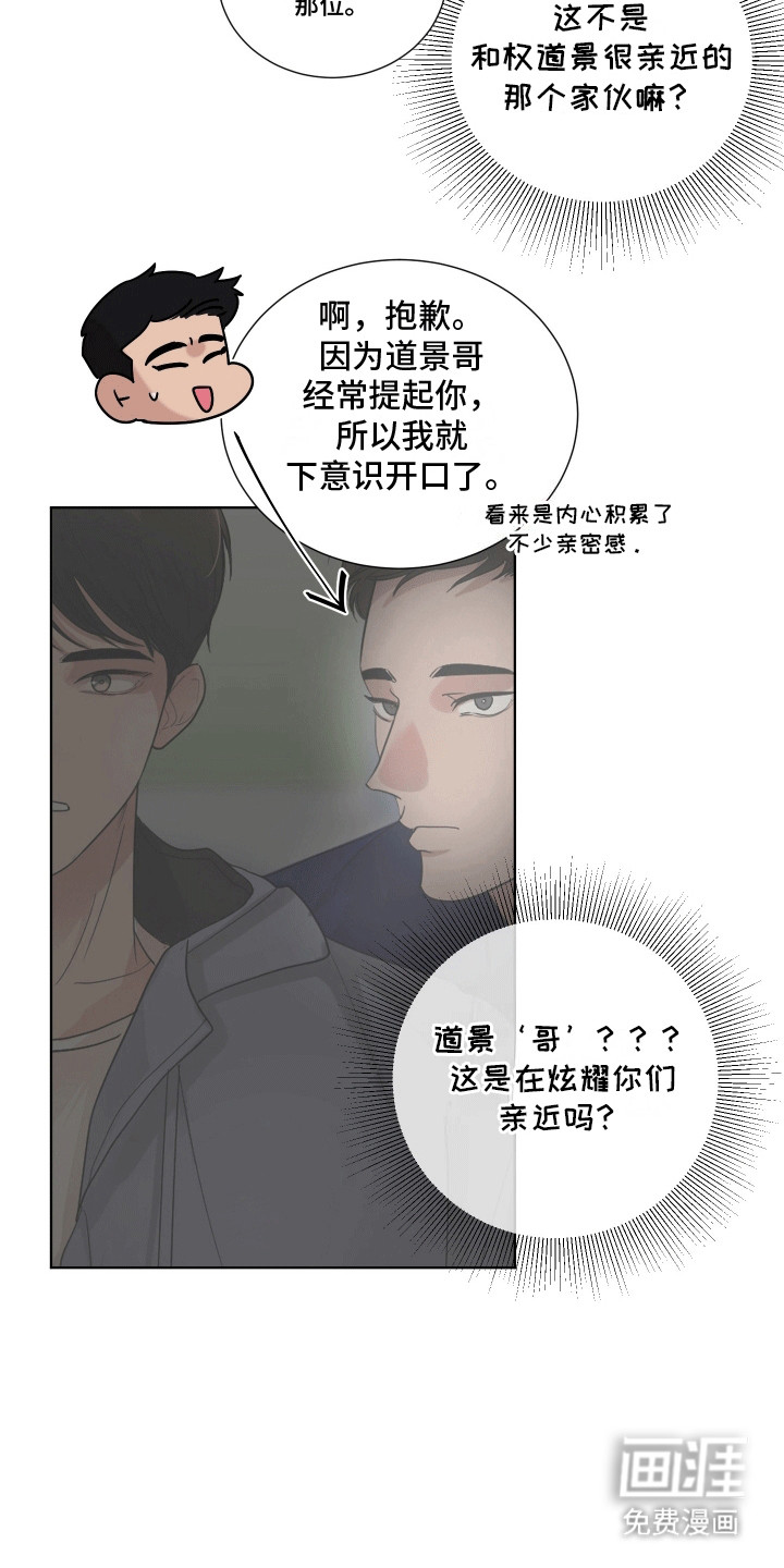 第9话：第9章：有好感预览分镜