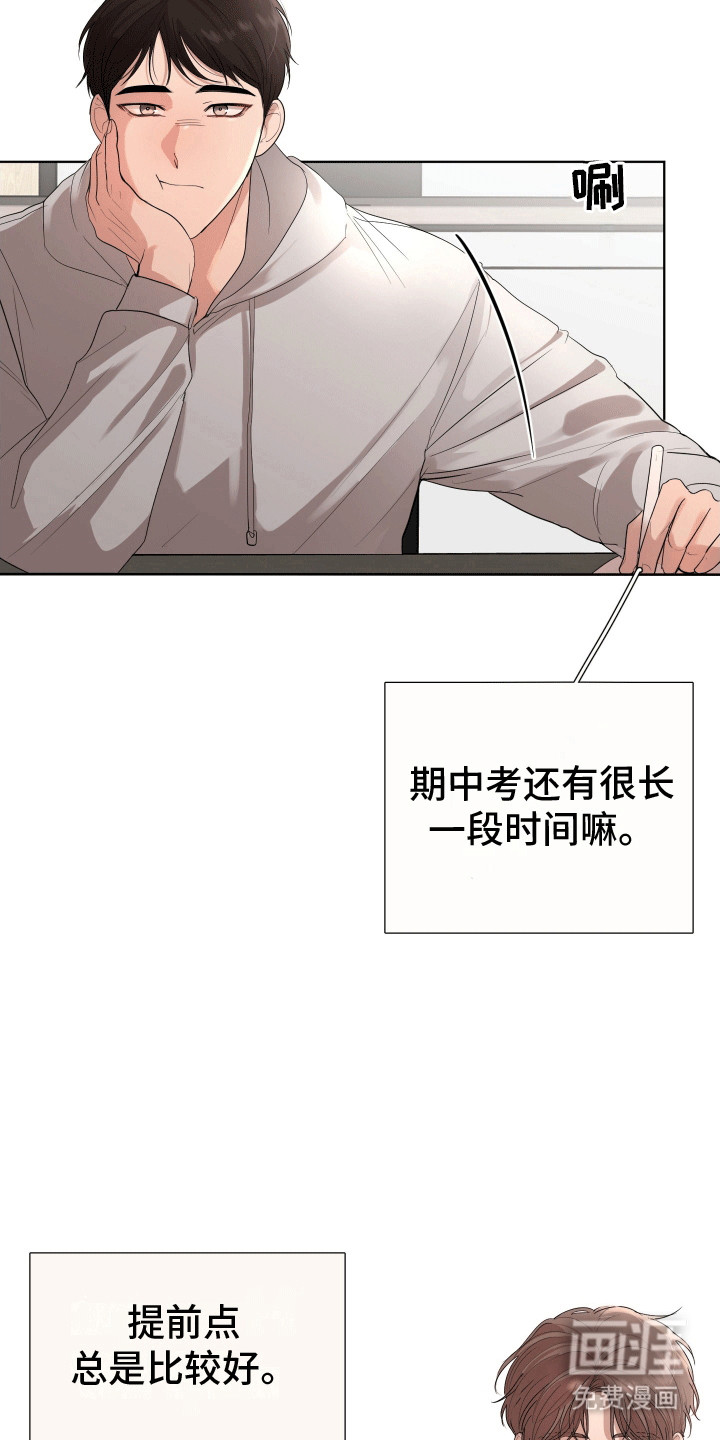 第10话：第10章：两人的关系预览分镜