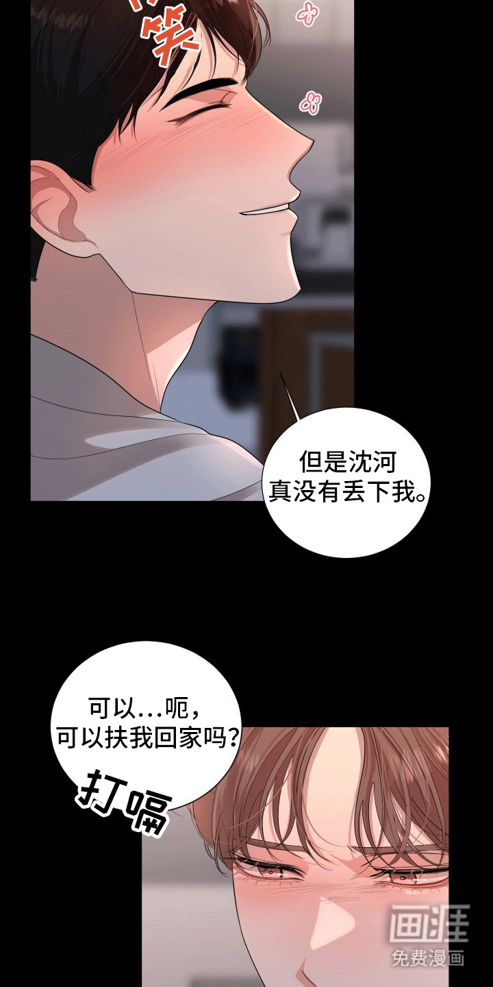 第13话：第13章：醉酒回家预览分镜