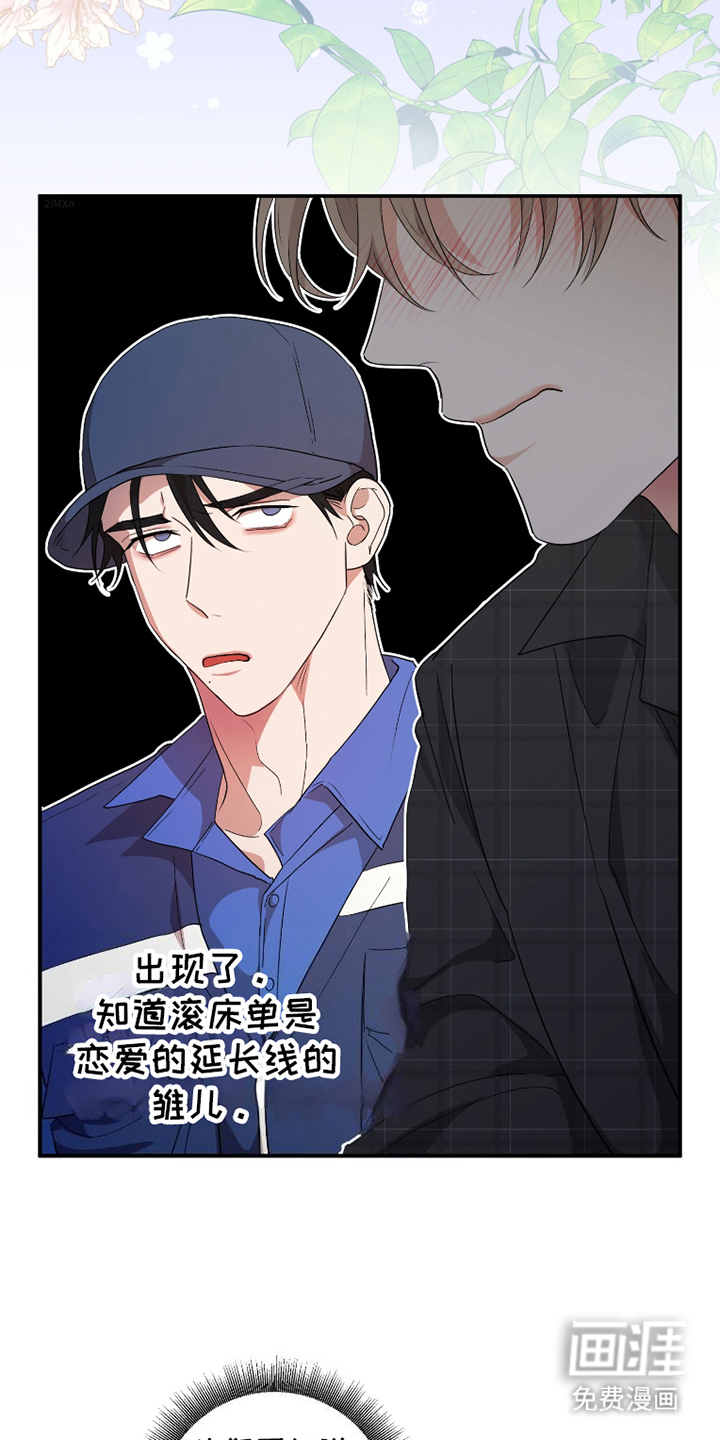 第5话：第5章：计划预览分镜