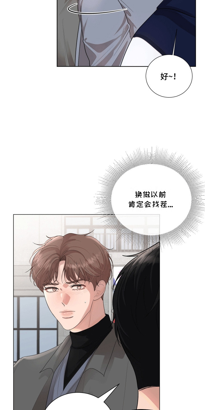 第5话：第5章：邀请预览分镜