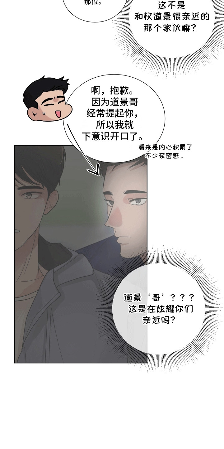 第10话：第10章：有好感预览分镜