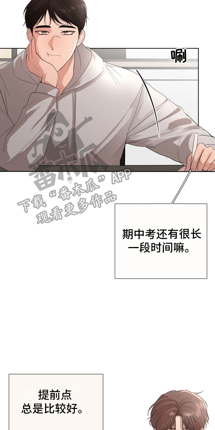 第11话：第11章：两人的关系预览分镜
