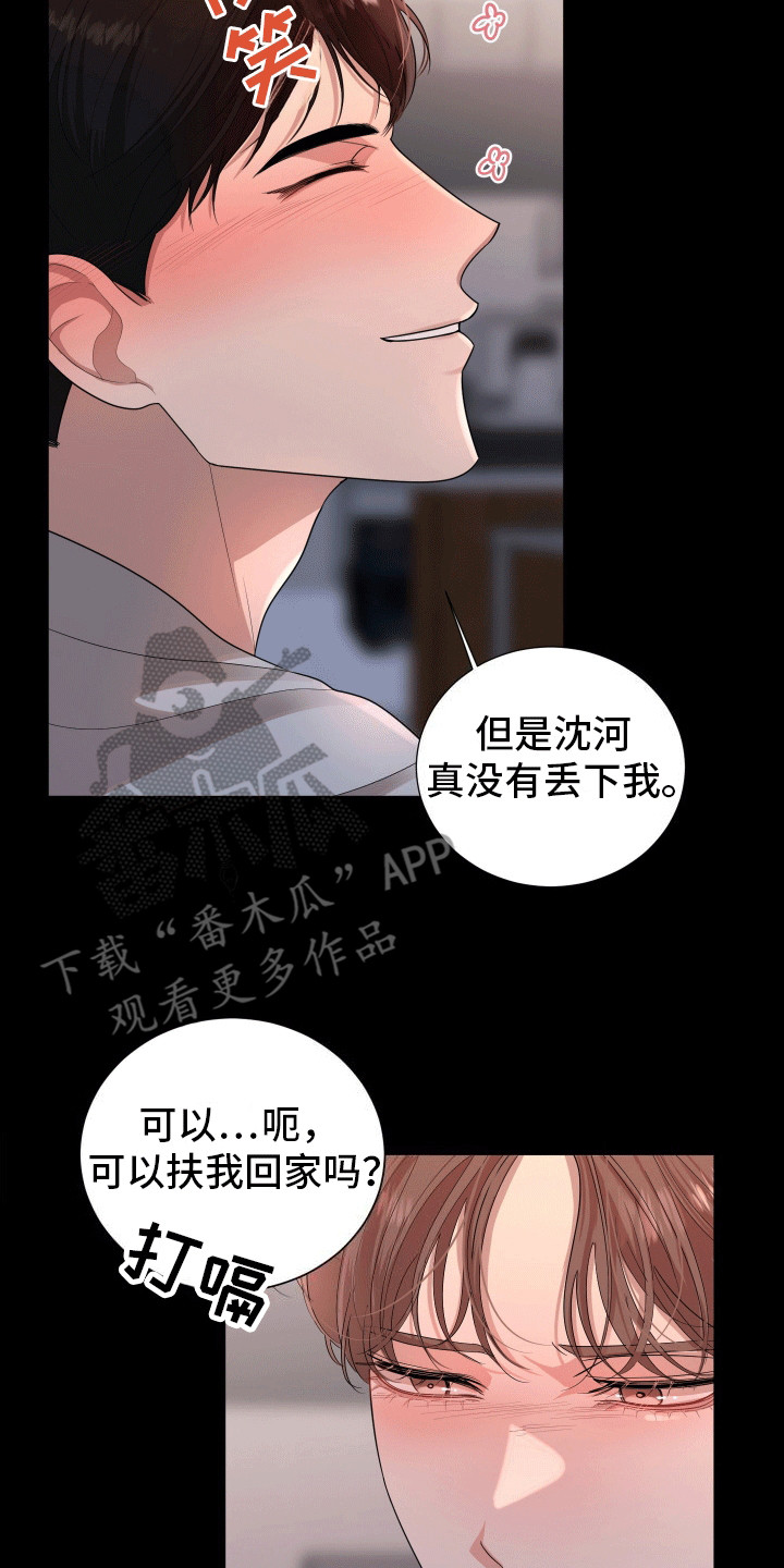 第14话：第14章：醉酒回家预览分镜