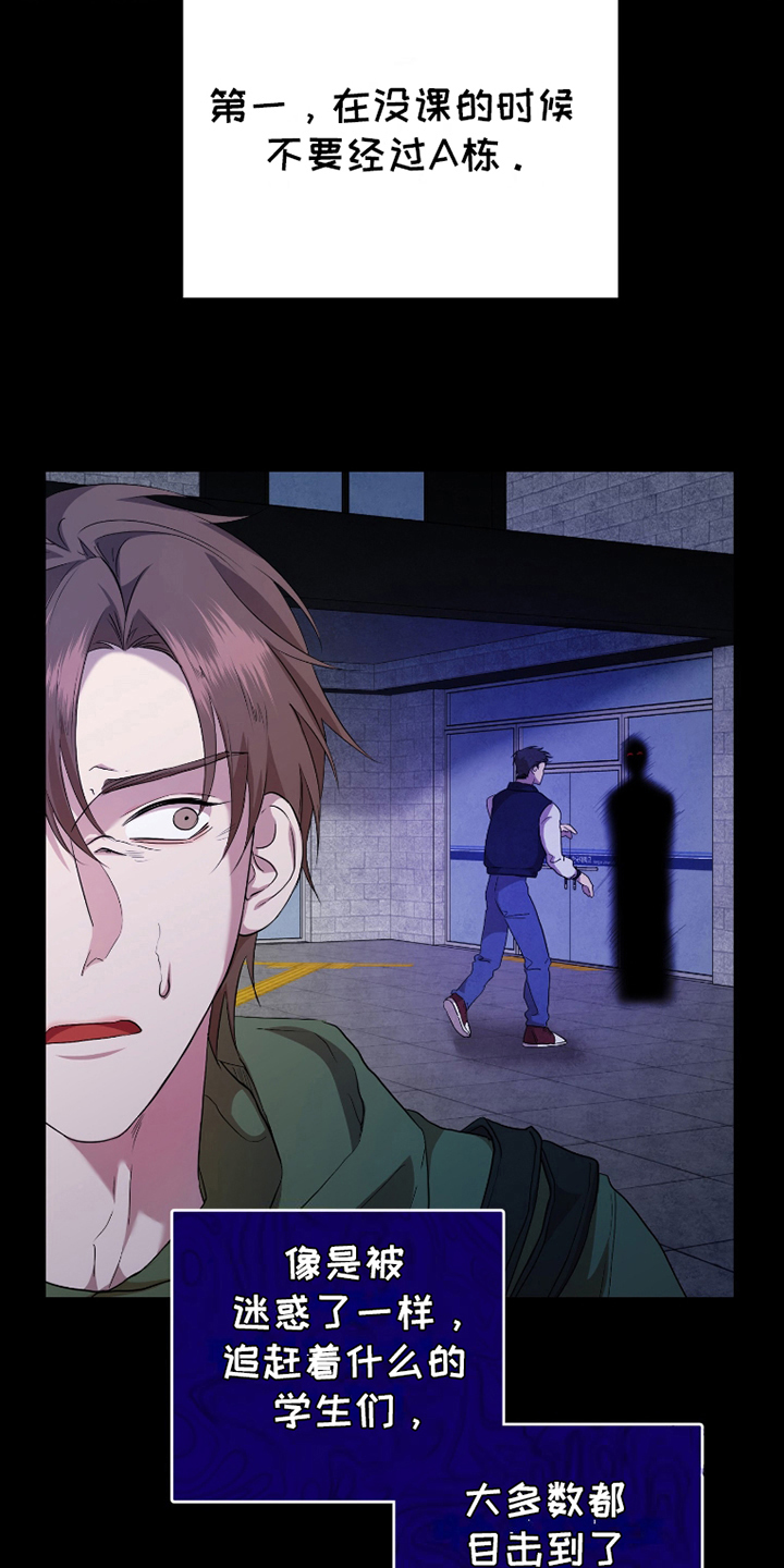 第1话：第1章：新学期预览分镜