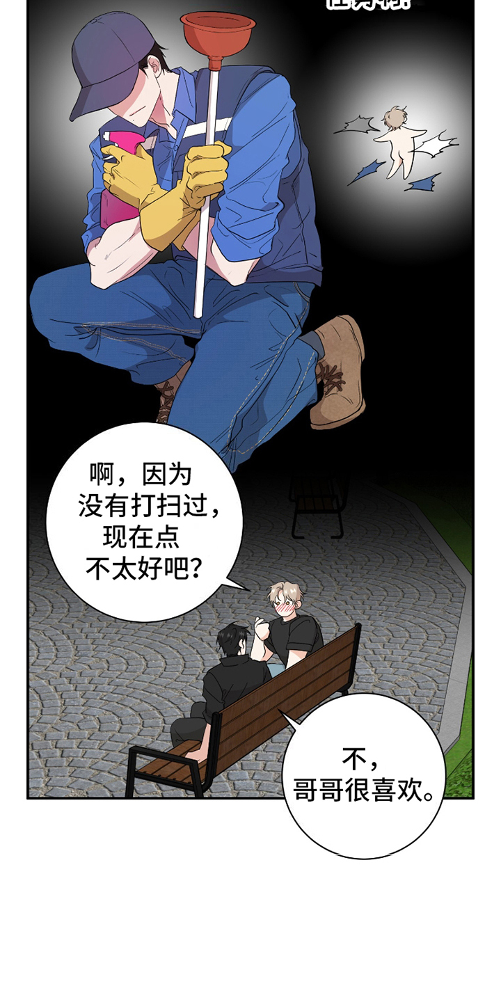 第7话：第7章：宿舍预览分镜