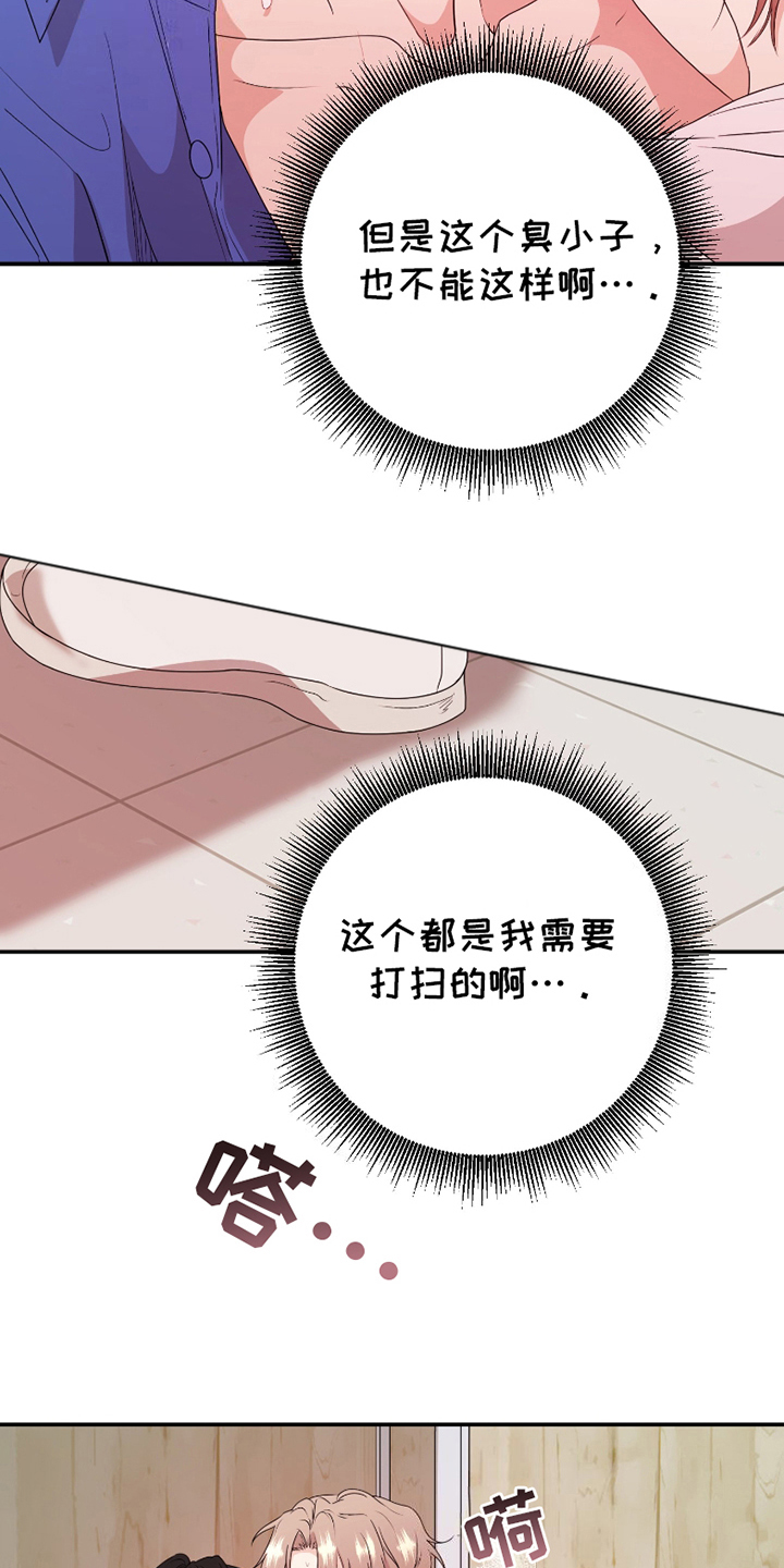 第15话：第15章：清扫中（完结）预览分镜