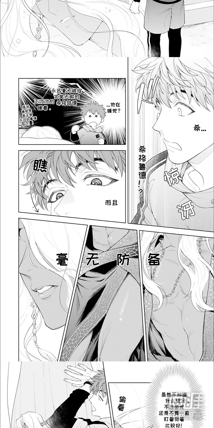 第3话：第3章：秘密基地预览分镜