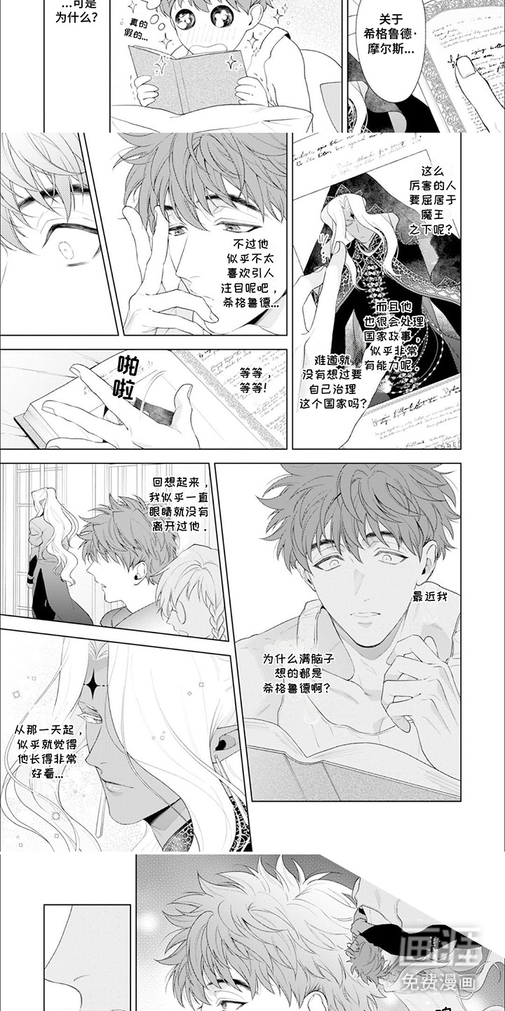 第4话：第4章：在意预览分镜