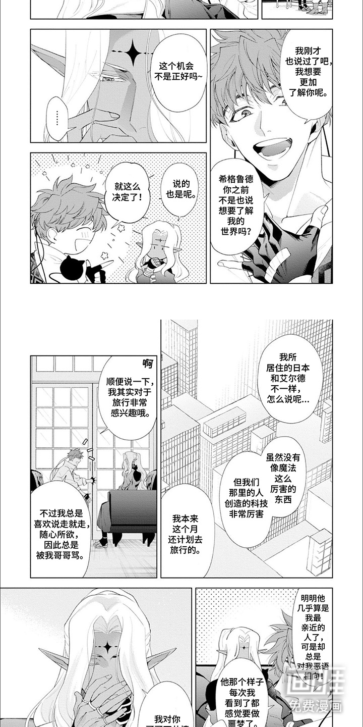 第5话：第5章：经历预览分镜