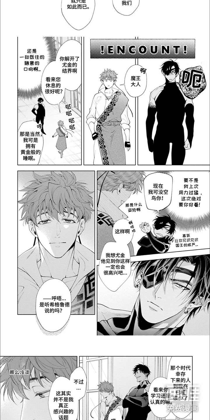 第6话：第6章：开导预览分镜