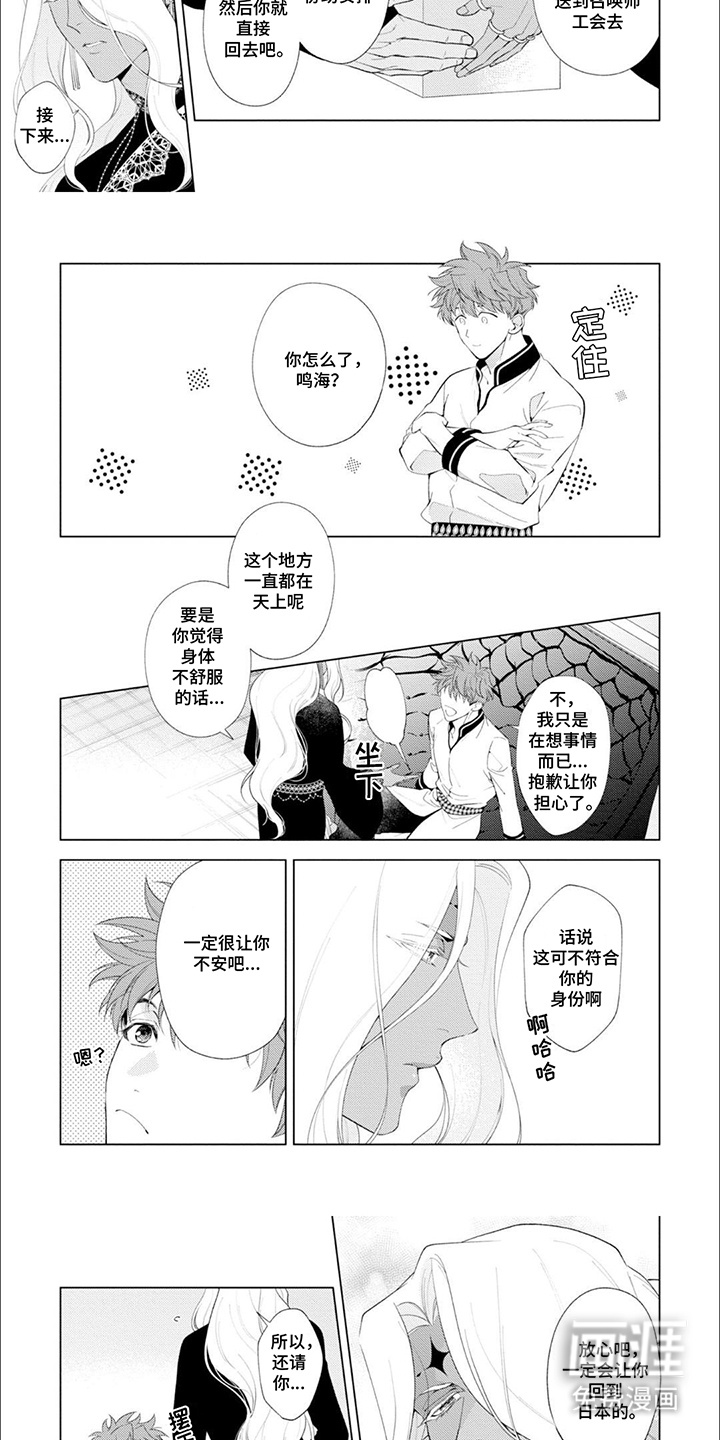 第7话：第7章：亲属预览分镜