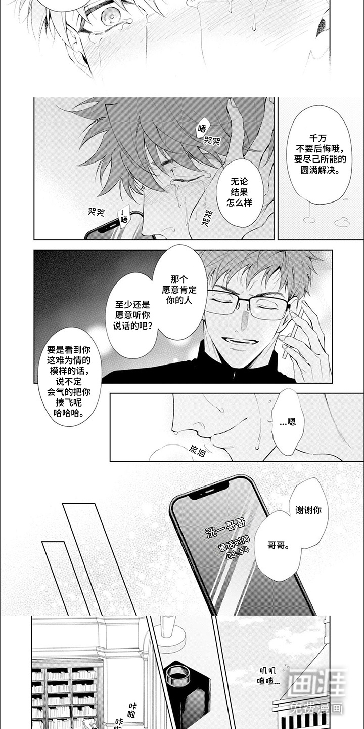 第13话：第13章：谢谢预览分镜